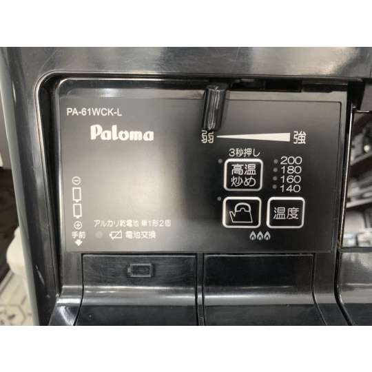 Bếp Gas Nội Địa Nhật Paloma IC-66WCK-L, full chức năng